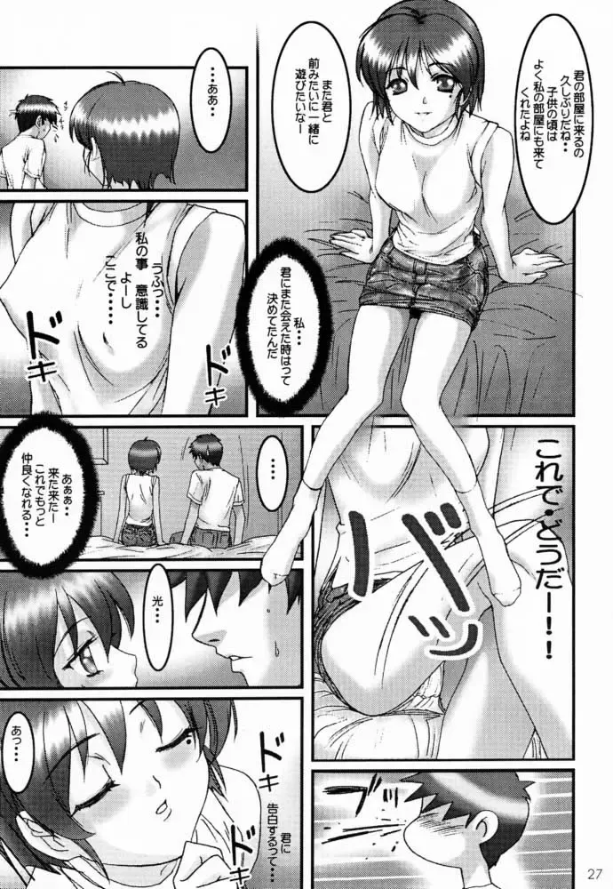 [Hazuki Kaoru - Nanno Koto] GAME PAL VI Fhentai - Page 26