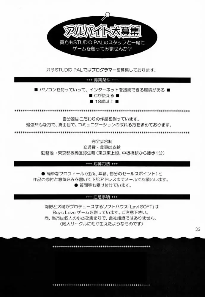 [Hazuki Kaoru - Nanno Koto] GAME PAL VI Fhentai - Page 32