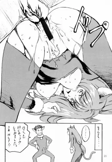 [Hazuki Kaoru - Nanno Koto] GAME PAL VI Fhentai - Page 19