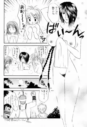 [Hazuki Kaoru - Nanno Koto] GAME PAL VI Fhentai - Page 9