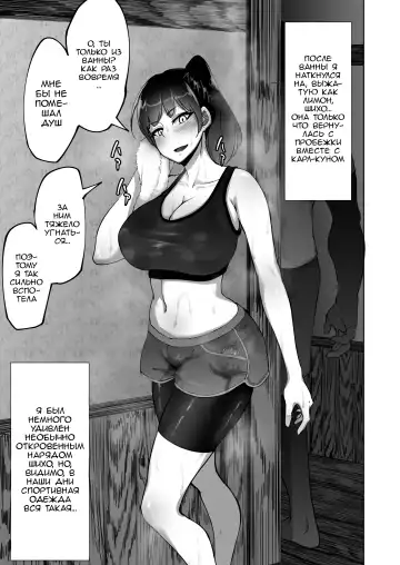 [Rasson] Shiho-san to Kokujin Ryuugakusei Fhentai.net - Page 13