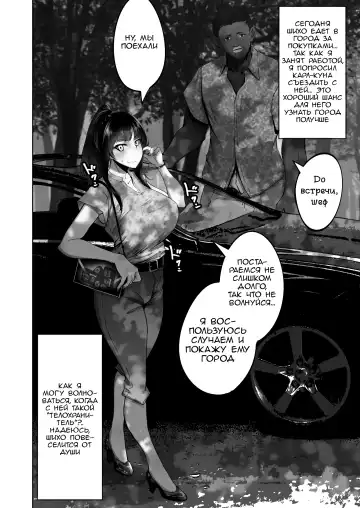 [Rasson] Shiho-san to Kokujin Ryuugakusei Fhentai.net - Page 5