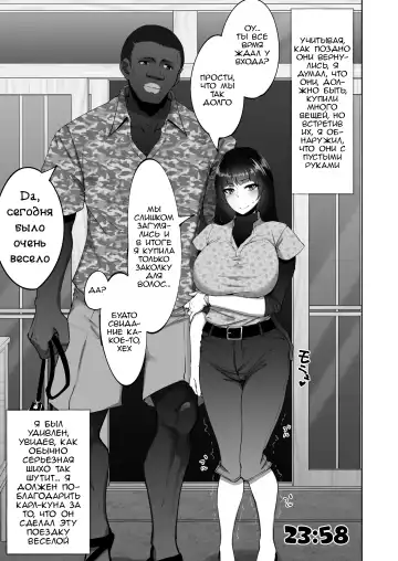 [Rasson] Shiho-san to Kokujin Ryuugakusei Fhentai.net - Page 8