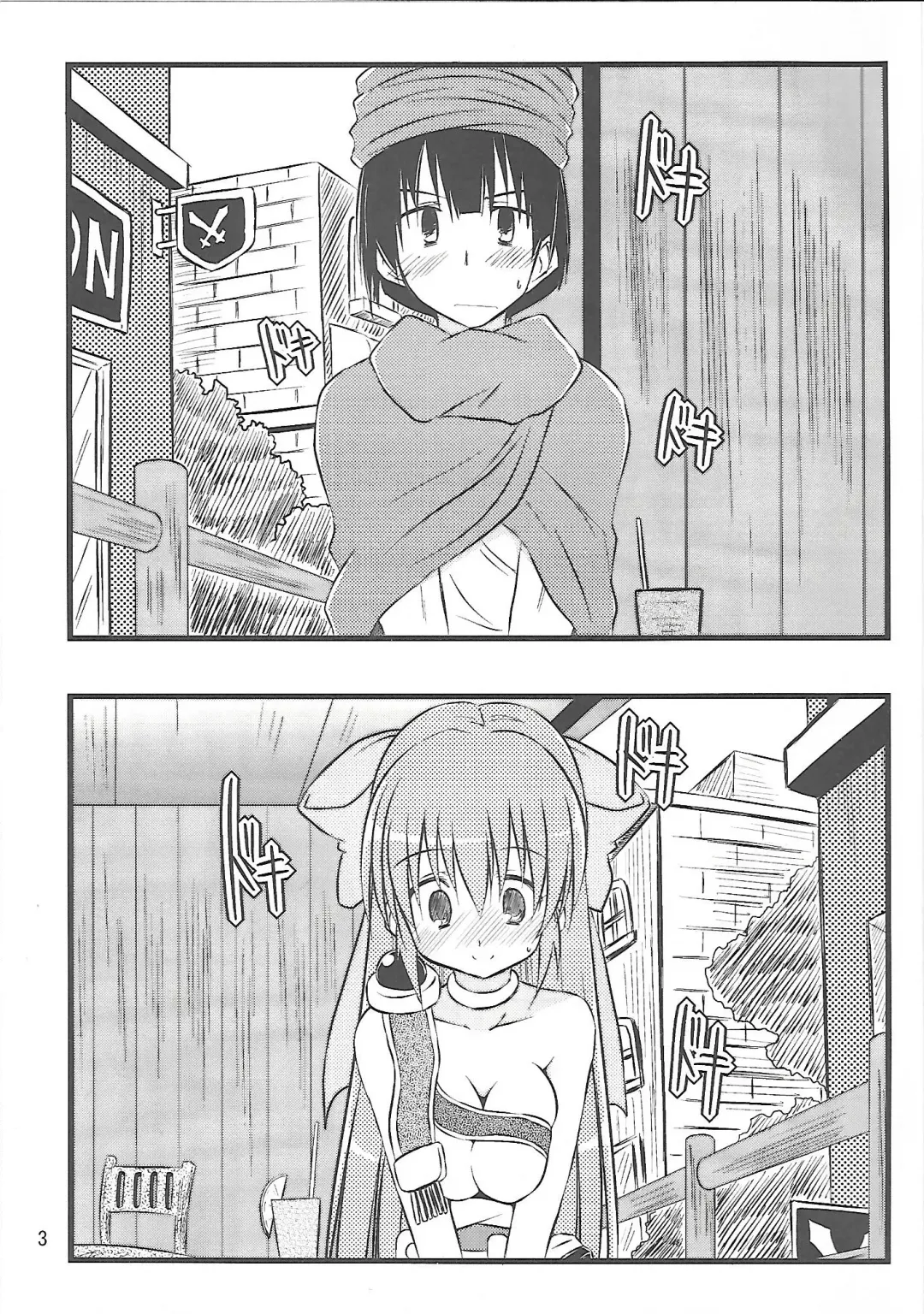 [Akane Souichi] Flora-chan Kawaii 2 Fhentai - Page 2