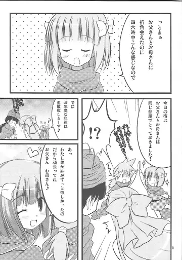 [Akane Souichi] Flora-chan Kawaii 2 Fhentai - Page 4