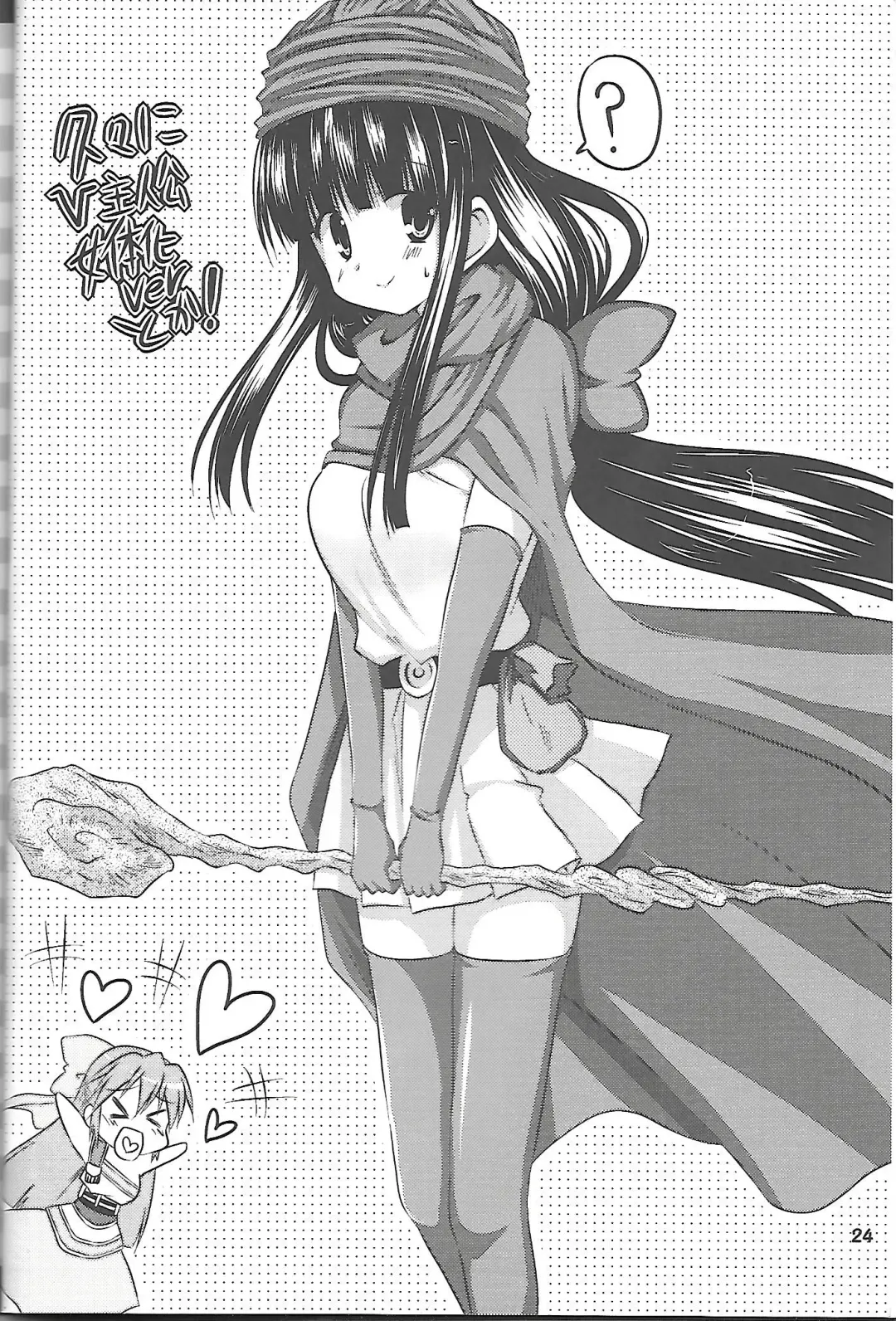 [Akane Souichi] Flora-chan Kawaii. 3 Fhentai - Page 23