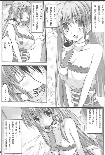 [Akane Souichi] Flora-chan Kawaii. 3 Fhentai - Page 2