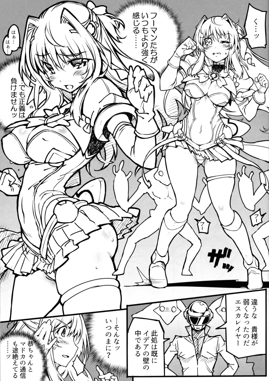 [144] Choukou Inbou-Beat inflation Fhentai - Page 2