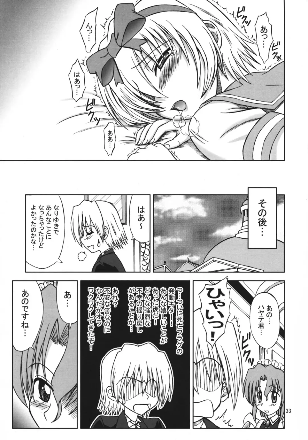 [Eiji] Hayate no Taihen na Soushuuhen Fhentai - Page 32
