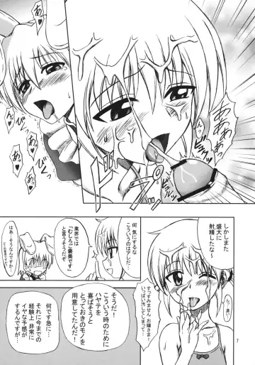 [Eiji] Hayate no Taihen na Soushuuhen Fhentai - Page 6
