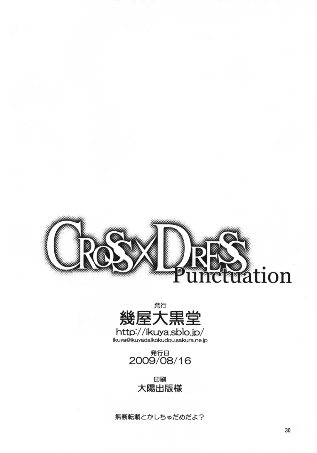 [Ikuya Daikokudou - Miouwaza Sho] CROSS×DRESS Punctuation Fhentai - Page 29
