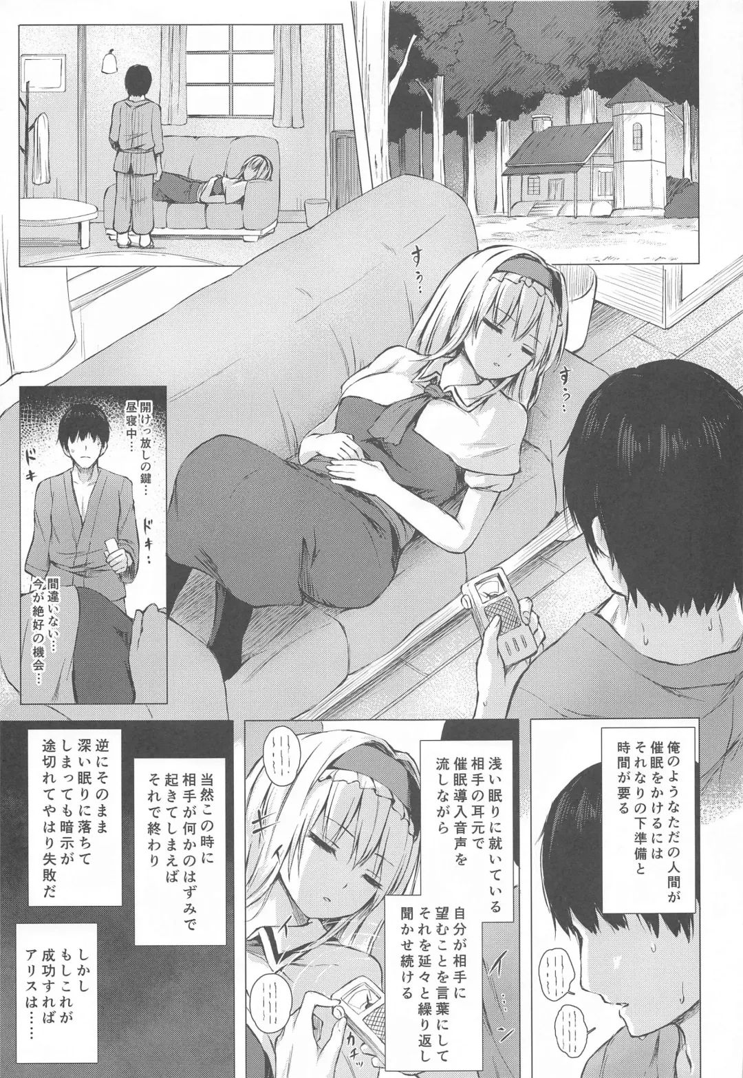 [Techi] Dereochi Alice Margatroid Fhentai.net - Page 2