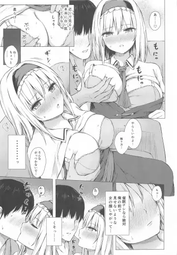 [Techi] Dereochi Alice Margatroid Fhentai.net - Page 6