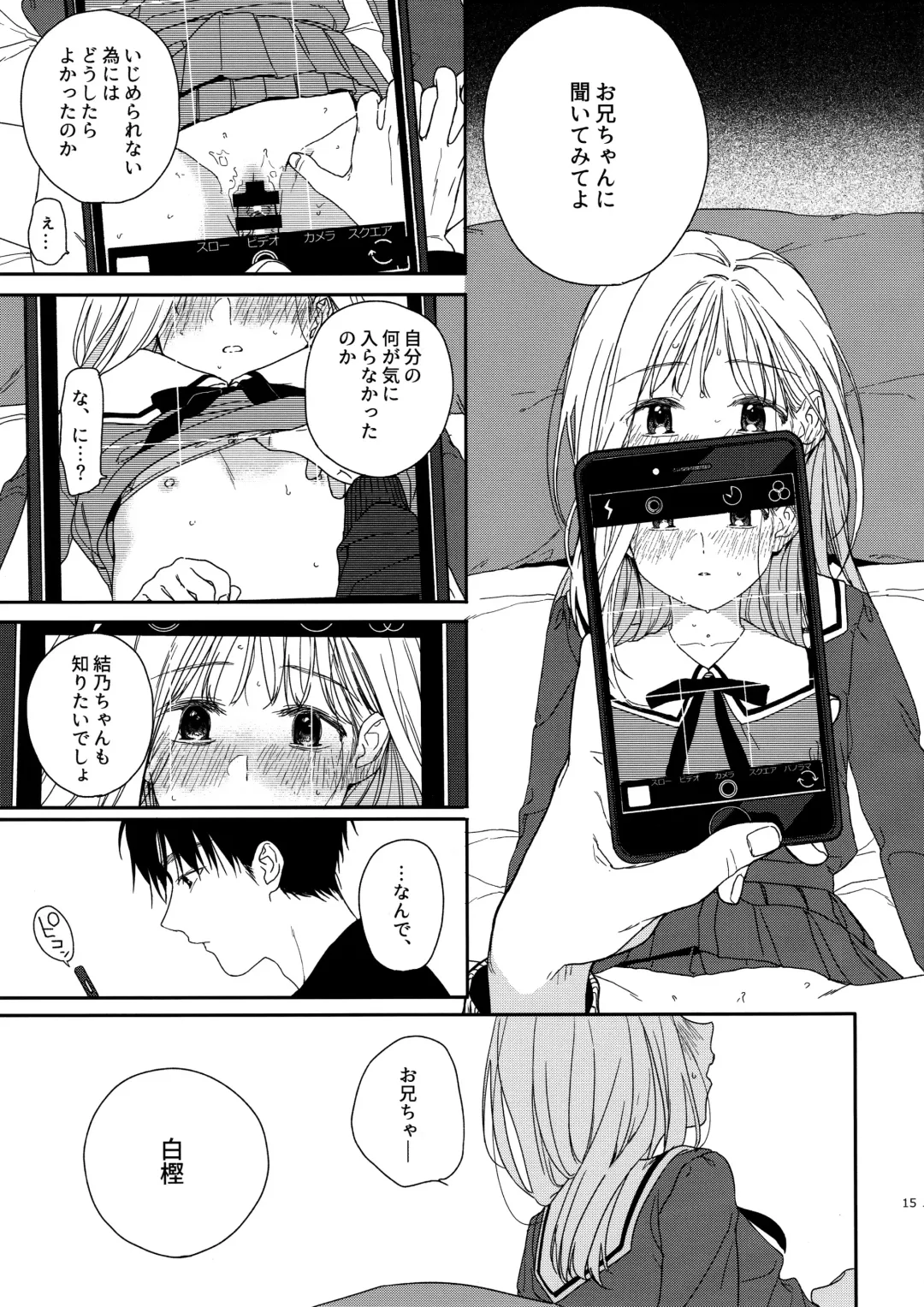 [Nakamura Kuzuyu] sweettragedy Fhentai.net - Page 14