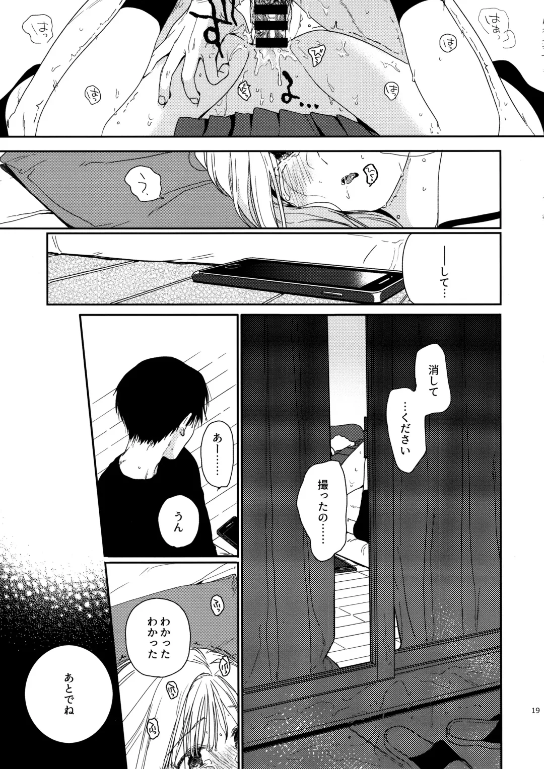 [Nakamura Kuzuyu] sweettragedy Fhentai.net - Page 18