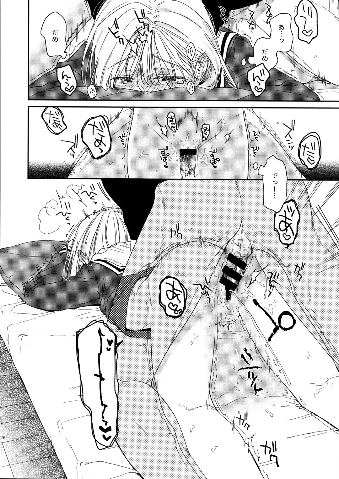 [Nakamura Kuzuyu] sweettragedy Fhentai.net - Page 25