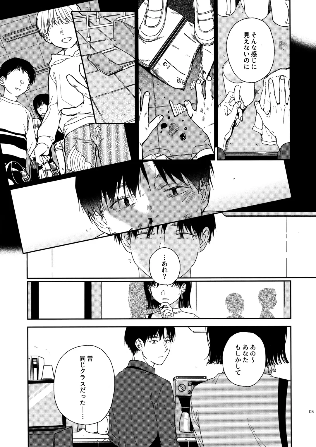 [Nakamura Kuzuyu] sweettragedy Fhentai.net - Page 4