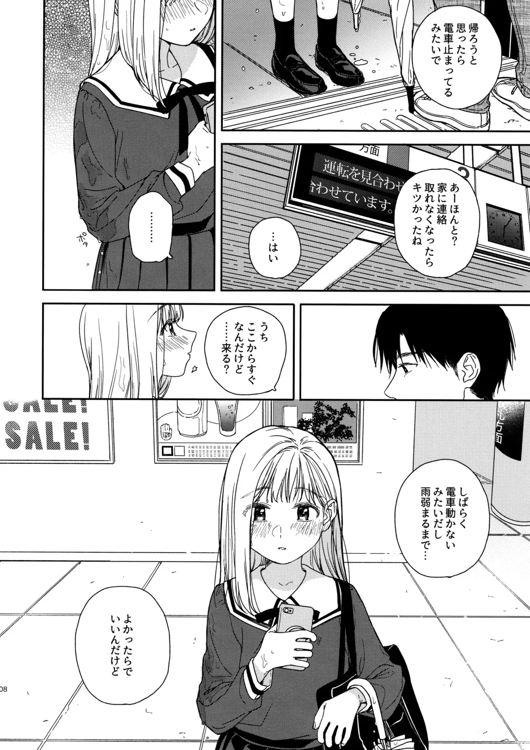 [Nakamura Kuzuyu] sweettragedy Fhentai.net - Page 7