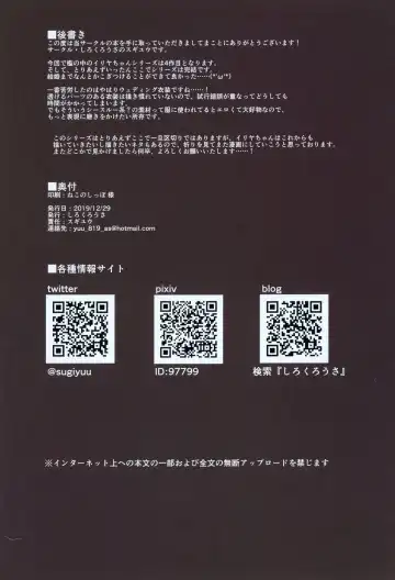 [Sugiyuu] Ori no Naka no Illya-chan ~Wedding~ Fhentai - Page 22