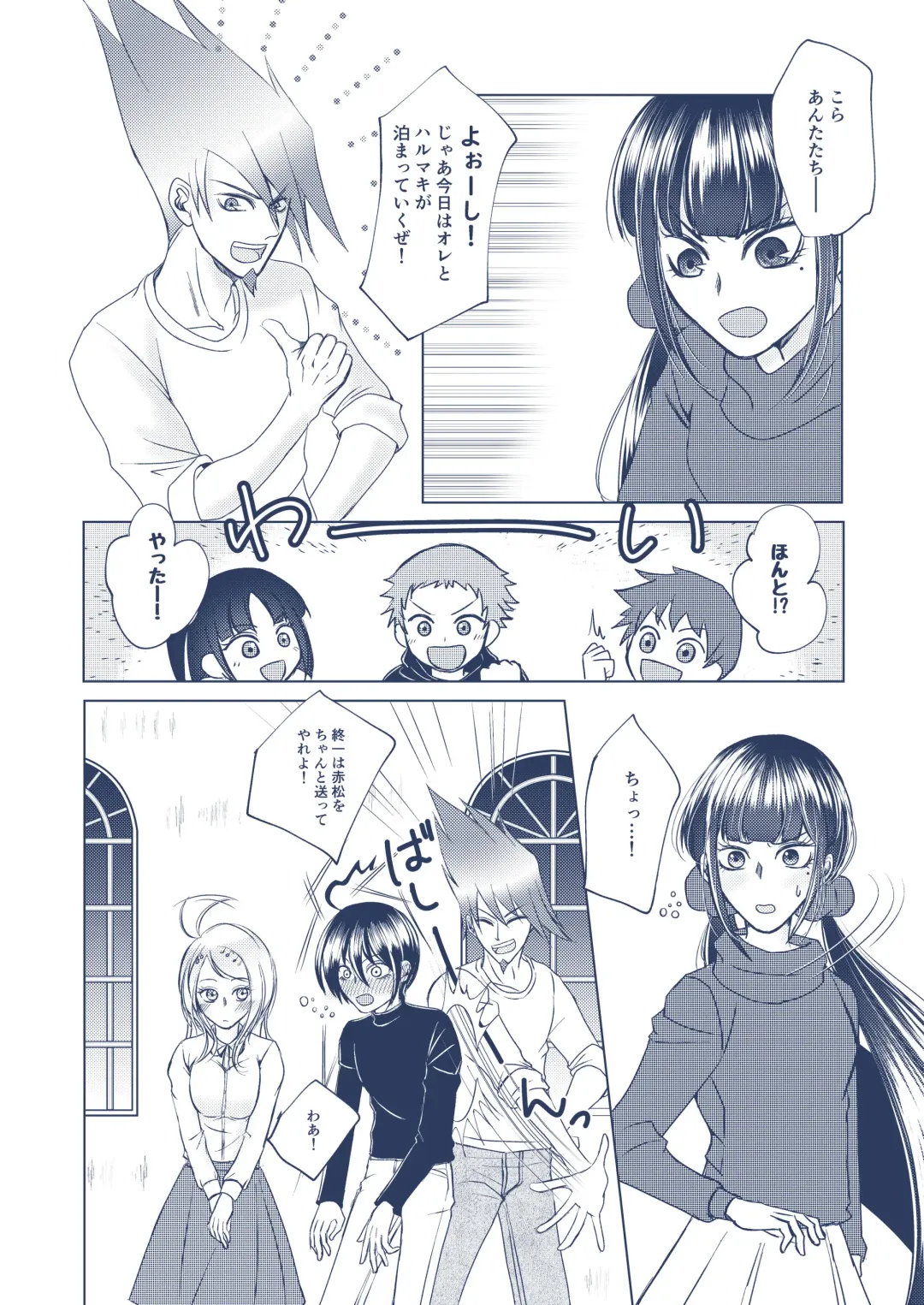 [Satori] Fuyu no Yakusoku Fhentai - Page 3