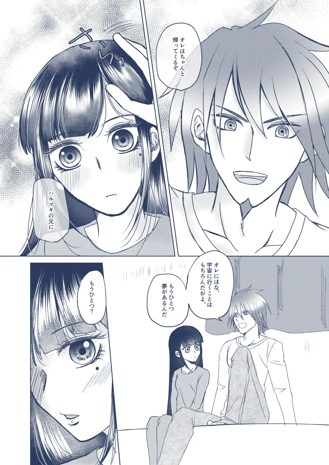 [Satori] Fuyu no Yakusoku Fhentai - Page 4