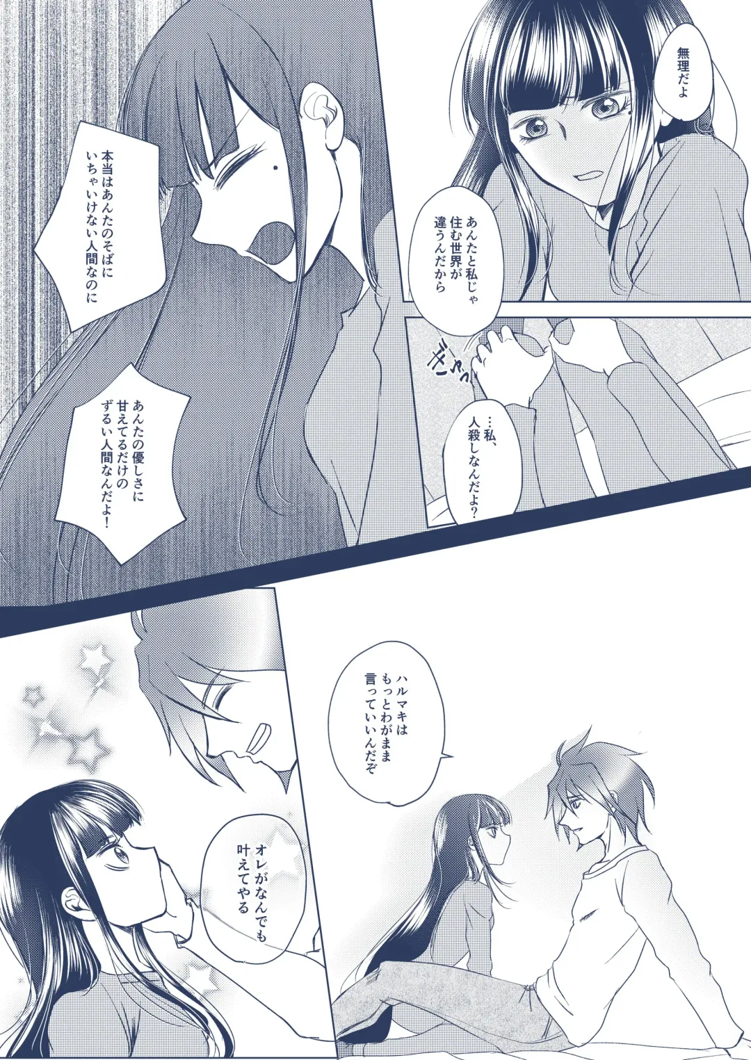 [Satori] Fuyu no Yakusoku Fhentai - Page 5