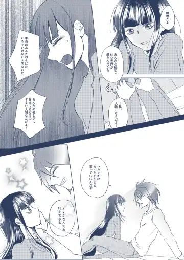 [Satori] Fuyu no Yakusoku Fhentai - Page 5