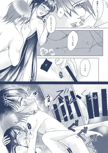 [Satori] Fuyu no Yakusoku Fhentai - Page 7