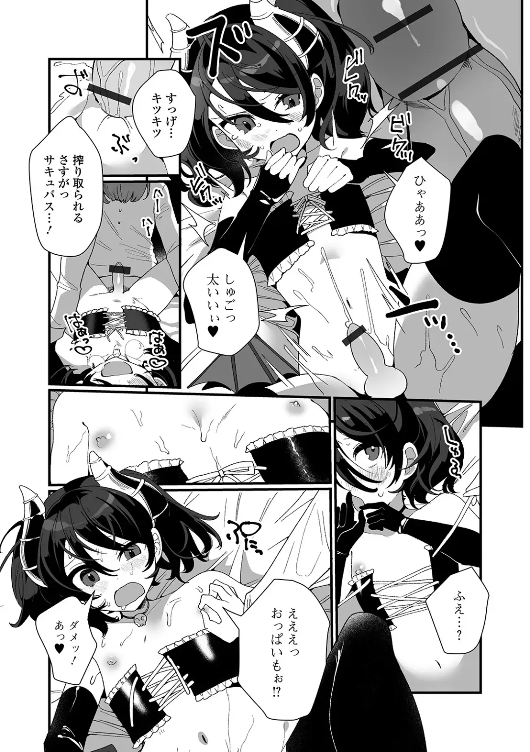 Gekkan Web Otoko no Ko-llection! S Vol. 54 Fhentai - Page 10