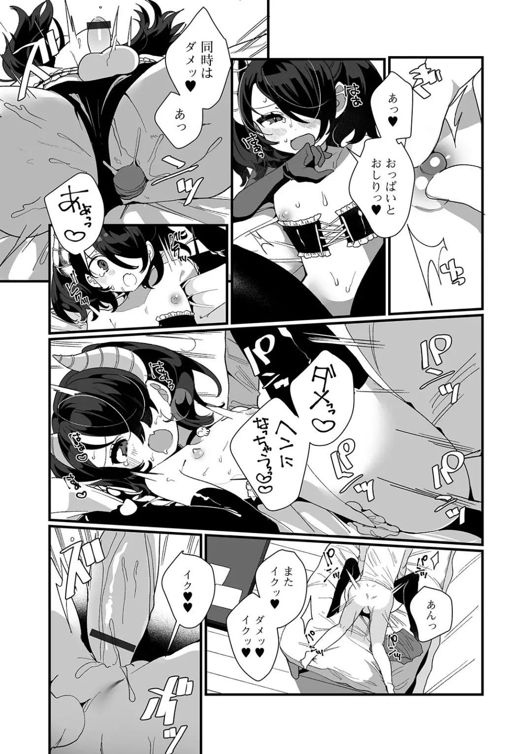 Gekkan Web Otoko no Ko-llection! S Vol. 54 Fhentai - Page 11