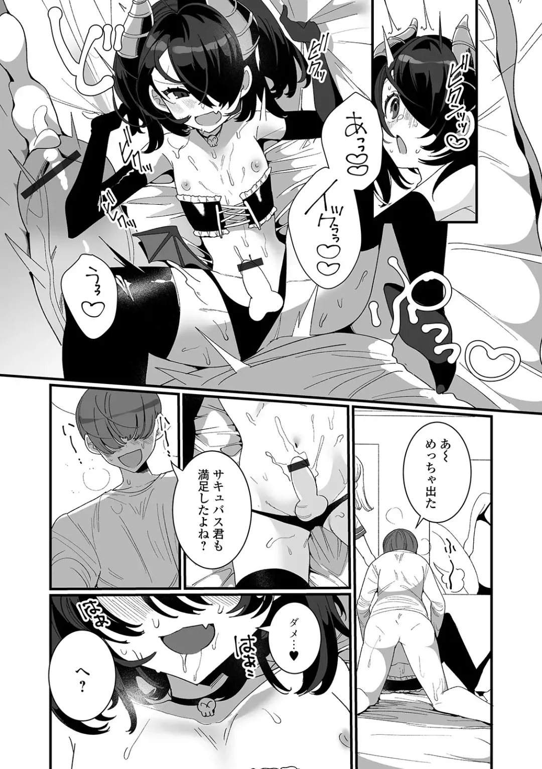 Gekkan Web Otoko no Ko-llection! S Vol. 54 Fhentai - Page 12