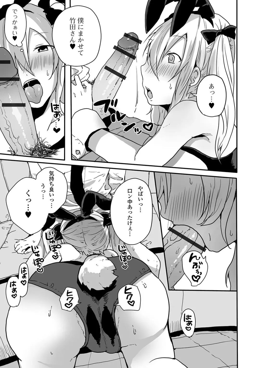 Gekkan Web Otoko no Ko-llection! S Vol. 54 Fhentai - Page 39