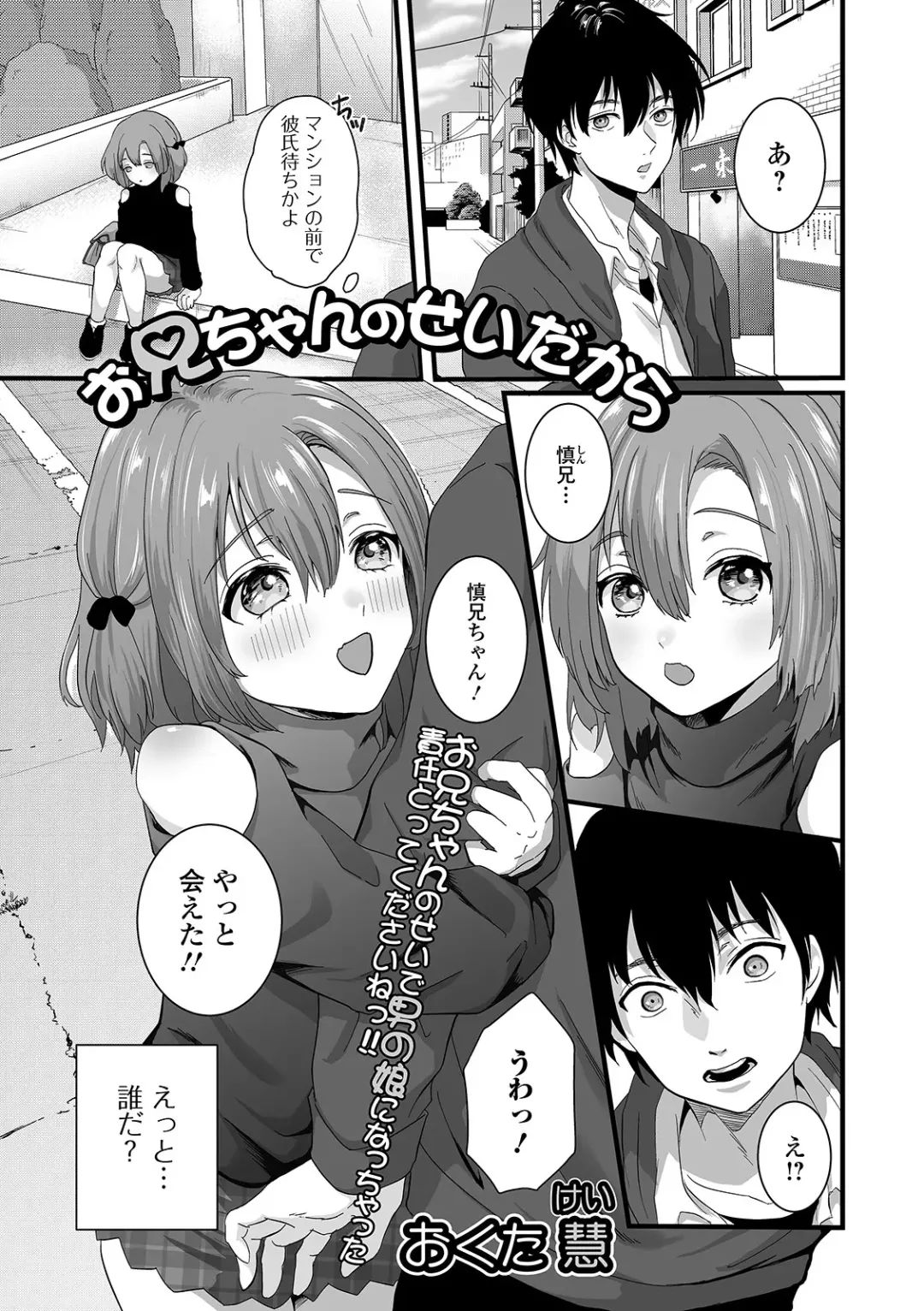 Gekkan Web Otoko no Ko-llection! S Vol. 54 Fhentai - Page 51