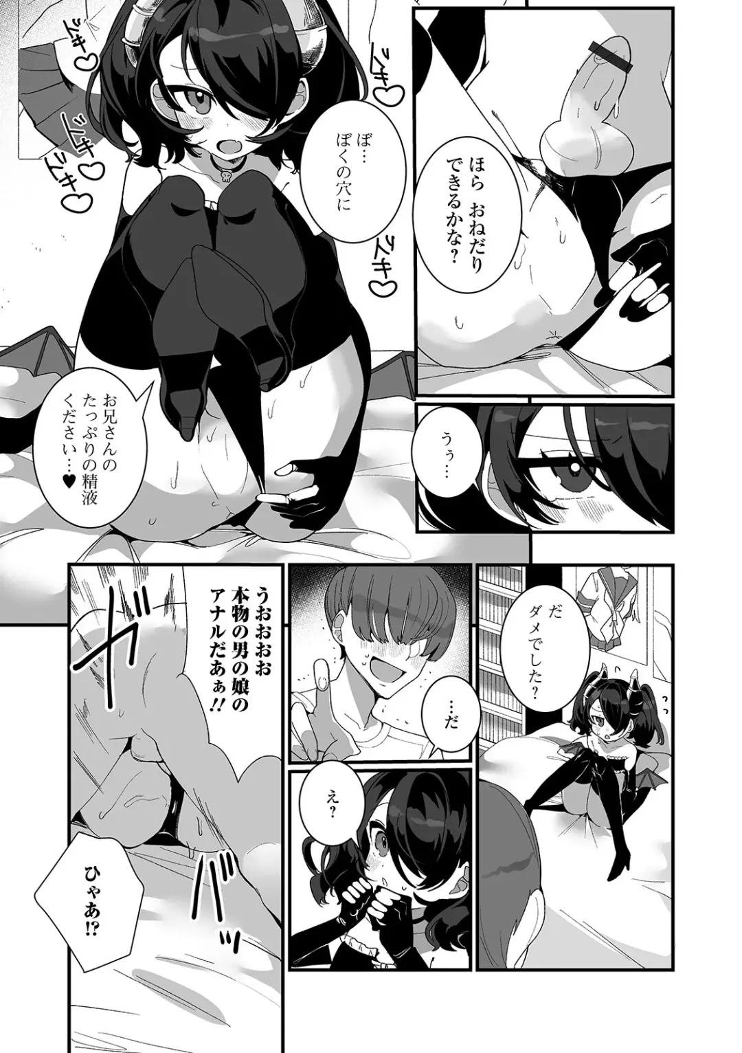 Gekkan Web Otoko no Ko-llection! S Vol. 54 Fhentai - Page 9