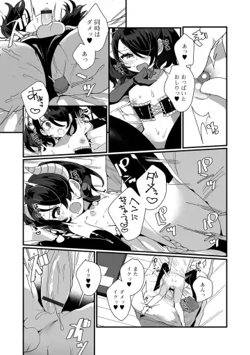 Gekkan Web Otoko no Ko-llection! S Vol. 54 Fhentai - Page 11