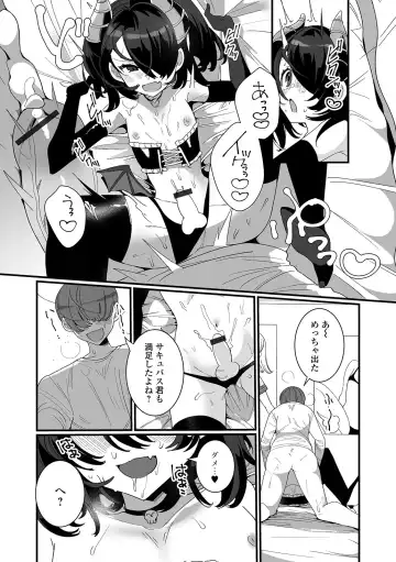 Gekkan Web Otoko no Ko-llection! S Vol. 54 Fhentai - Page 12