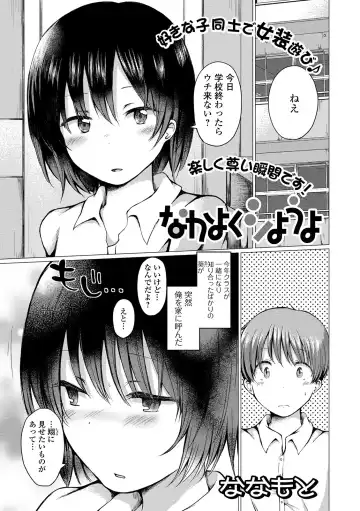 Gekkan Web Otoko no Ko-llection! S Vol. 54 Fhentai - Page 19