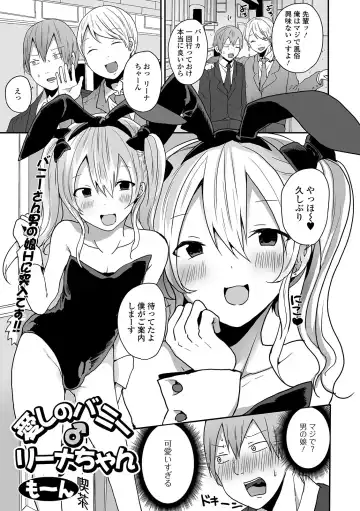Gekkan Web Otoko no Ko-llection! S Vol. 54 Fhentai - Page 35