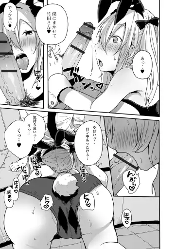 Gekkan Web Otoko no Ko-llection! S Vol. 54 Fhentai - Page 39