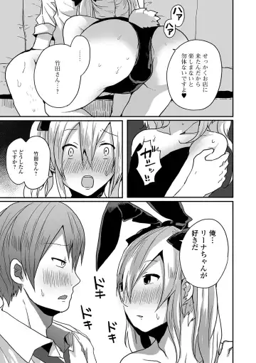 Gekkan Web Otoko no Ko-llection! S Vol. 54 Fhentai - Page 41