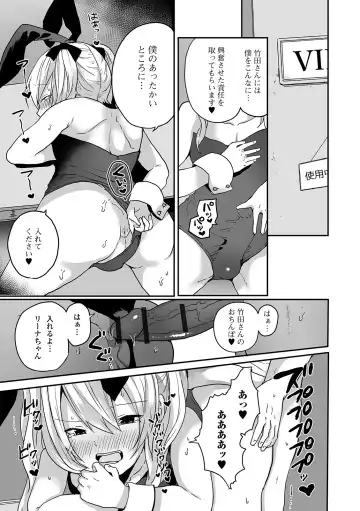 Gekkan Web Otoko no Ko-llection! S Vol. 54 Fhentai - Page 43