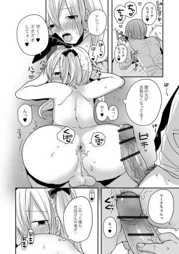 Gekkan Web Otoko no Ko-llection! S Vol. 54 Fhentai - Page 46