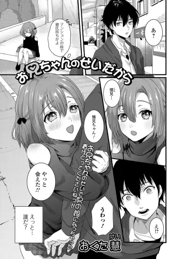 Gekkan Web Otoko no Ko-llection! S Vol. 54 Fhentai - Page 51