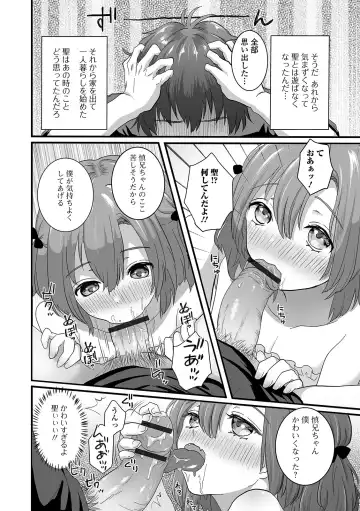 Gekkan Web Otoko no Ko-llection! S Vol. 54 Fhentai - Page 60