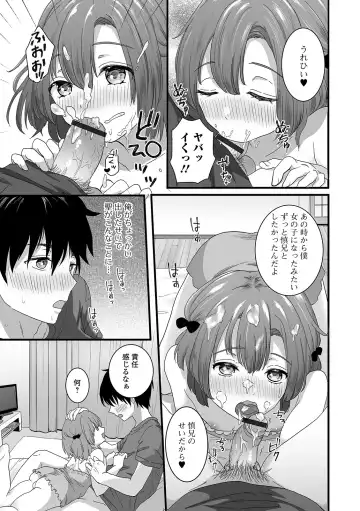 Gekkan Web Otoko no Ko-llection! S Vol. 54 Fhentai - Page 61