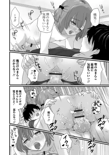 Gekkan Web Otoko no Ko-llection! S Vol. 54 Fhentai - Page 66