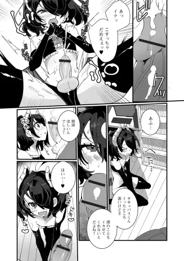 Gekkan Web Otoko no Ko-llection! S Vol. 54 Fhentai - Page 8
