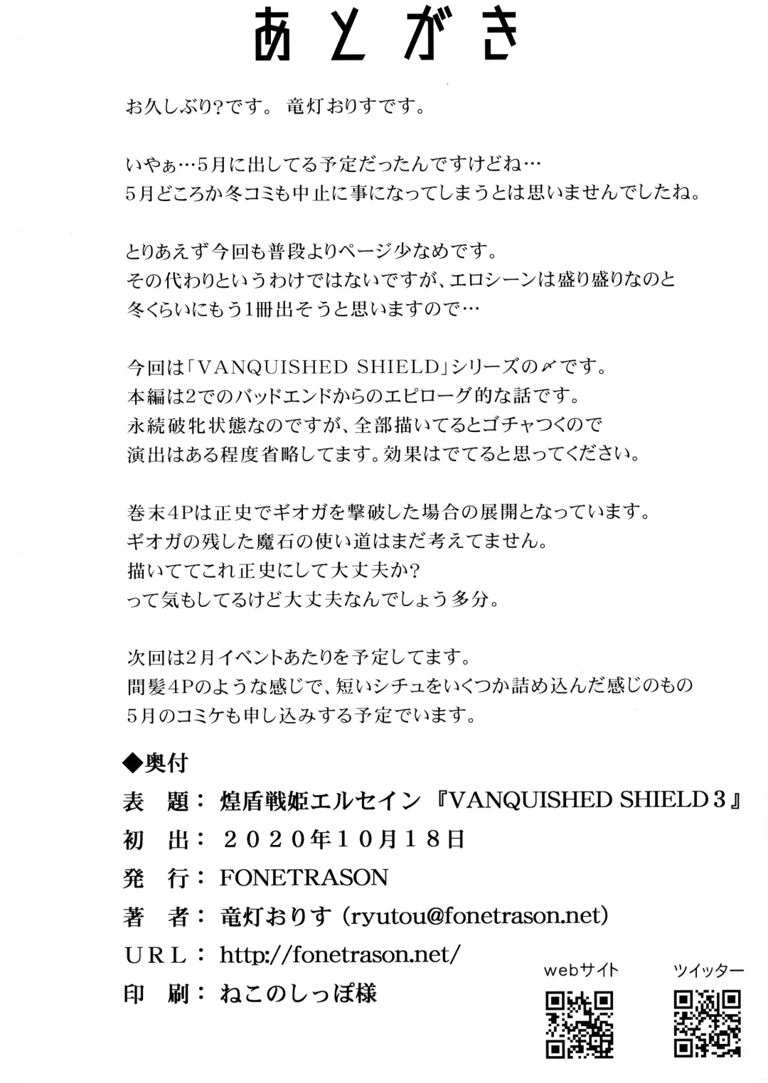 [Ryutou] Koujun Senhime Elsain VANQUISHED SHIELD 3 Fhentai - Page 26