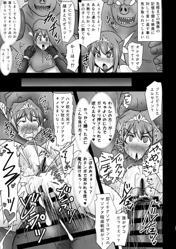 [Ryutou] Koujun Senhime Elsain VANQUISHED SHIELD 3 Fhentai.net - Page 23