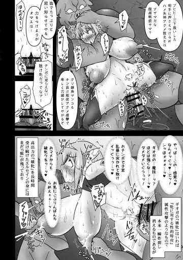 [Ryutou] Koujun Senhime Elsain VANQUISHED SHIELD 3 Fhentai.net - Page 24